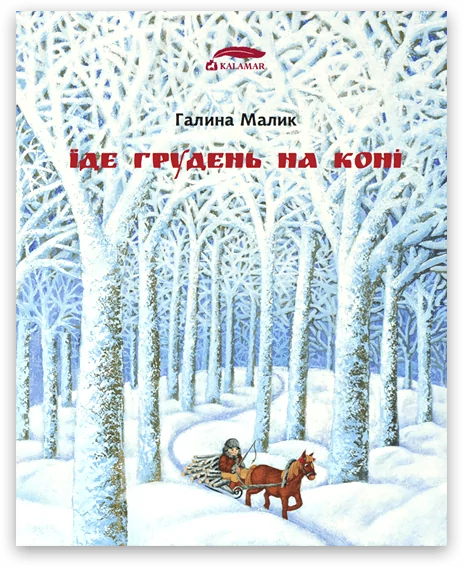 Главная-юнисон gruden book cover 1 - Главная-юнисон