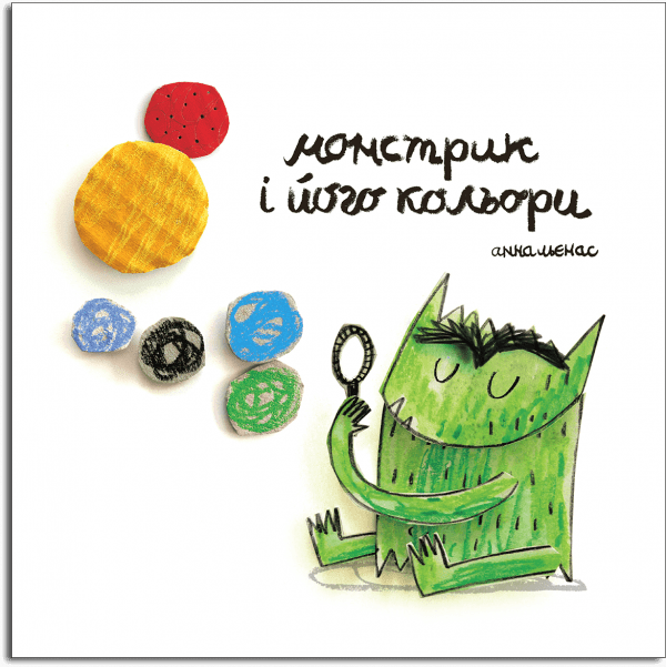 Первые книги ребенка (на украинском языке)